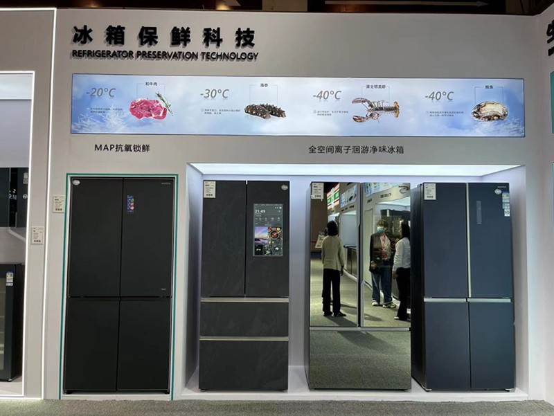 澳柯瑪智慧大屏中式對開冰箱亮相2023電博會(huì)