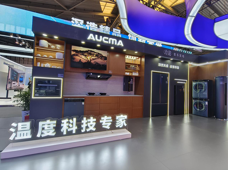 品牌新力量品質(zhì)新生活，澳柯瑪全新亮相中國品牌日