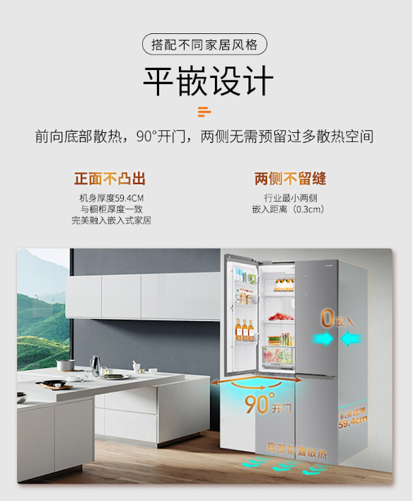 新鮮生活不將就，澳柯瑪全新十字平嵌冰箱即將首發(fā)