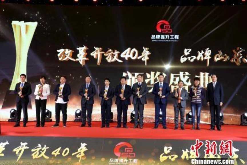 澳柯瑪董事長(zhǎng)李蔚等入選“改革開(kāi)放40年 品牌山