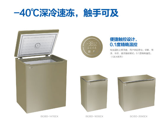 你家的冷柜是PCM鋼板的嗎？