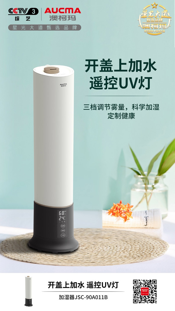 干燥的冬季有必要使用空氣加濕器嗎？