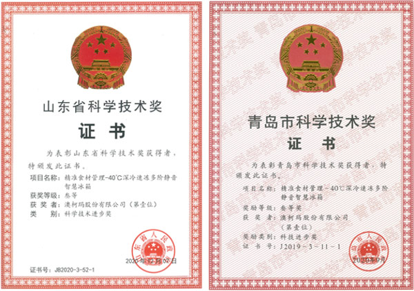 精準(zhǔn)食材管理，澳柯瑪推出-40℃多階靜音智慧冰