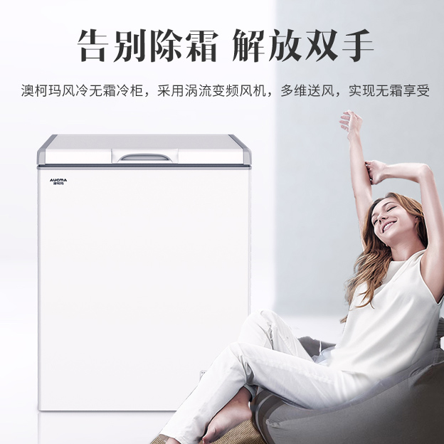 小巧精致智享無霜，澳柯瑪zui小無霜冷柜火了