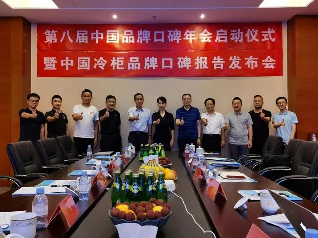 中國(guó)冷柜口碑報(bào)告發(fā)布，澳柯瑪再奪冠
