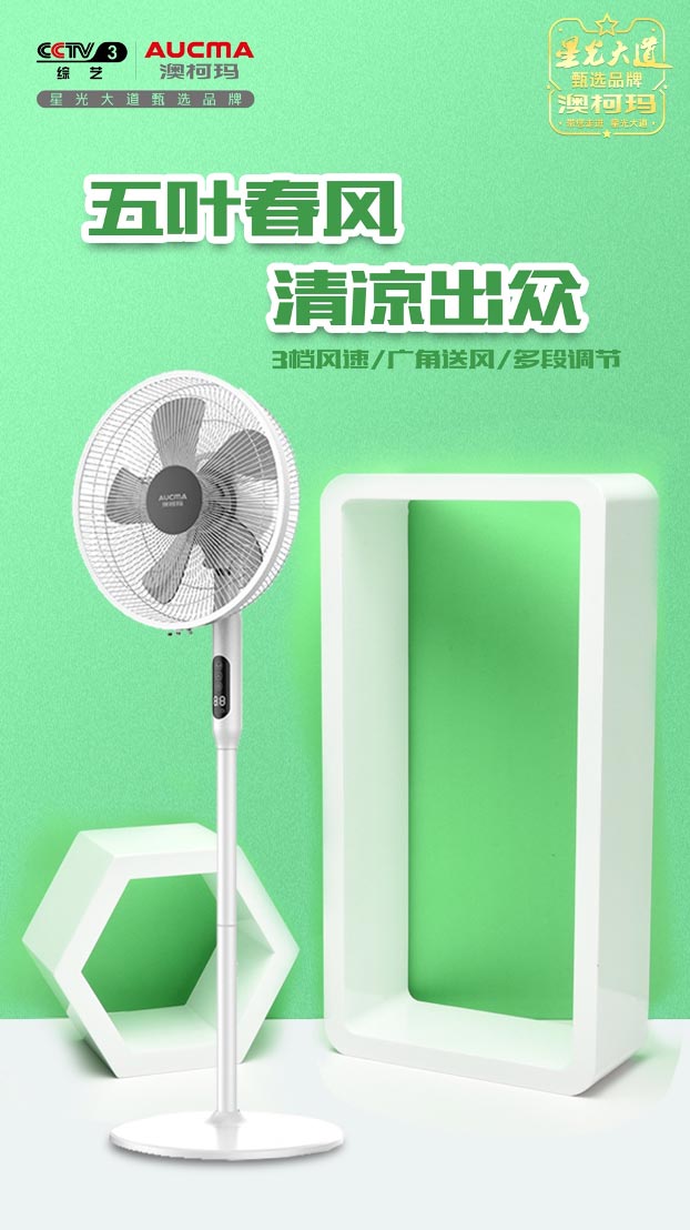 三個(gè)要素即可判斷一臺(tái)電風(fēng)扇值不值得買