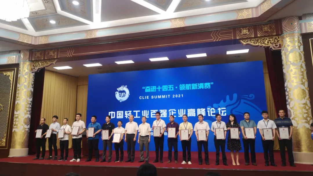 澳柯瑪榮獲＂中國輕工業(yè)百強企業(yè)＂
