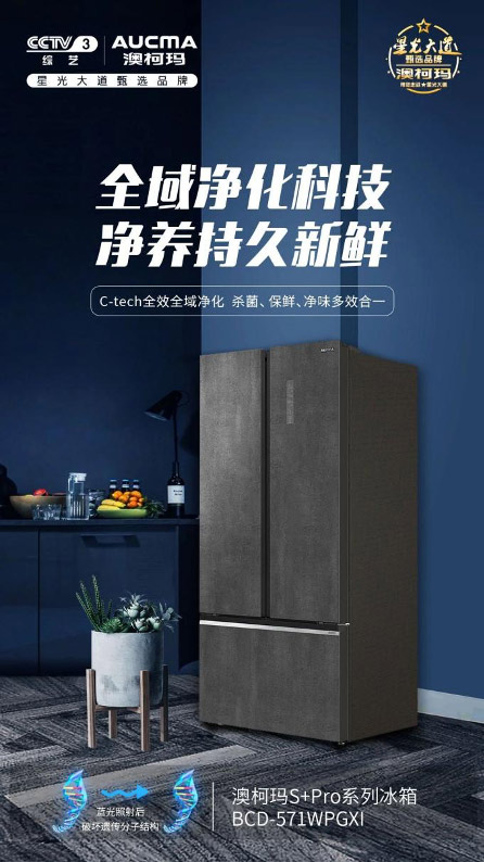 澳柯瑪S+Pro對開冰箱讓西瓜冷藏更健康
