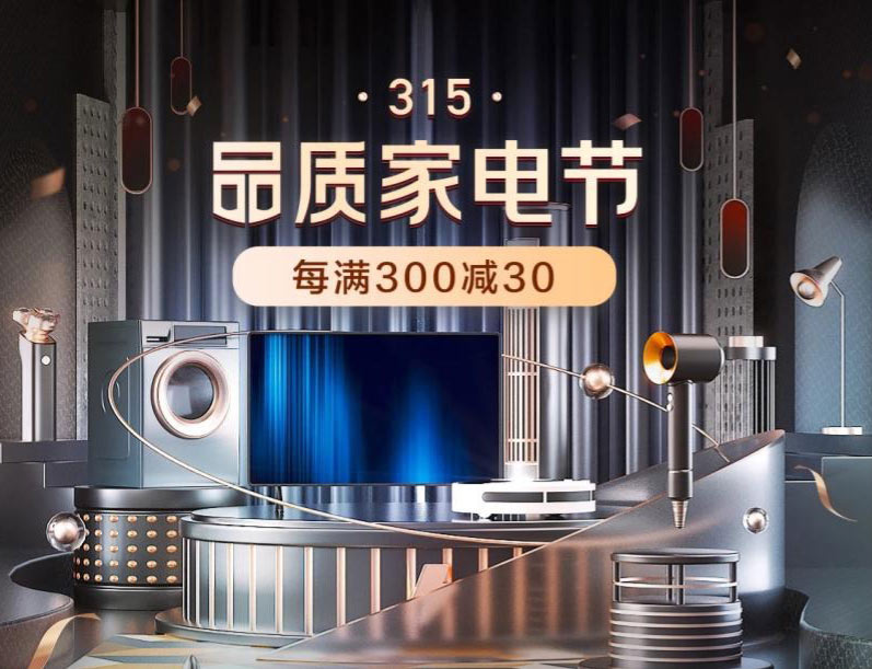 誠信315，澳柯瑪品質(zhì)家電節(jié)送福利