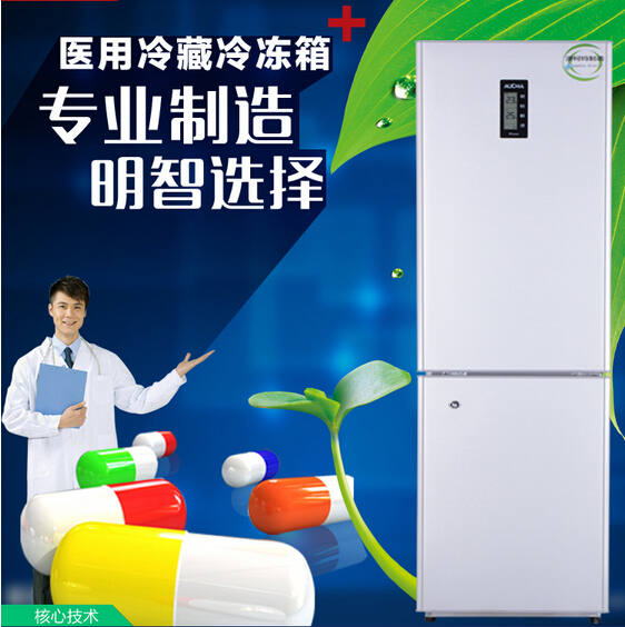 澳柯瑪醫(yī)用冷藏冷凍箱的外觀展示圖