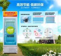 立式冷柜應安裝在哪里