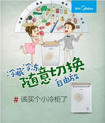 小冷柜內(nèi)設(shè)分層，輕而易舉就可以將食物擺放得井井有條。