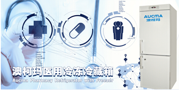 選擇醫(yī)用冷藏柜要注意的幾個(gè)方面