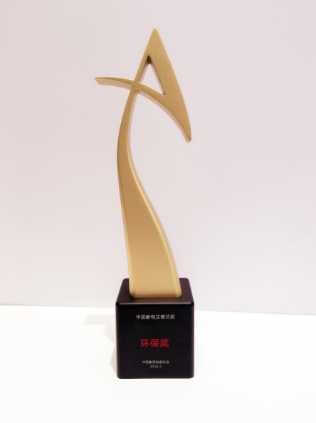 澳柯瑪冷柜獲艾普蘭環(huán)保大獎(jiǎng)