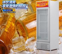 澳柯瑪玻璃門冷柜客戶至上 為商超業(yè)主創(chuàng)造價(jià)值